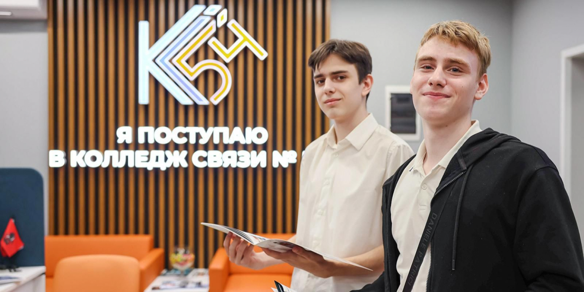 26 июля в Москве завершился основной этап приёмной кампании в колледжи